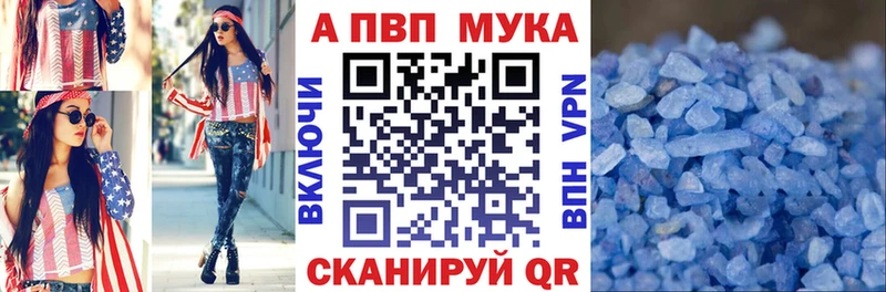 Альфа ПВП кристаллы магазин продажи Оханск