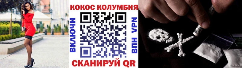 COCAIN Columbia  где найти наркотики  mega сайт  Оханск 