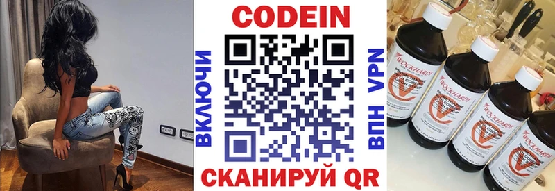 Codein напиток Lean (лин)  где продают   Оханск 
